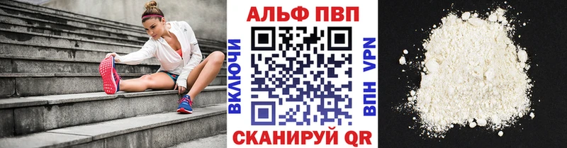 Альфа ПВП Соль  ссылка на мегу   Пересвет 