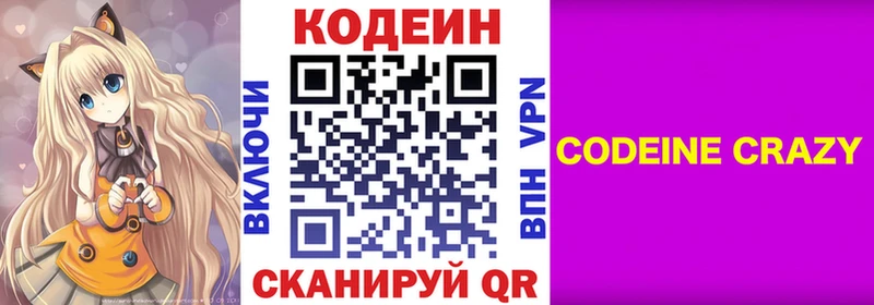 даркнет сайт Пересвет Кодеиновый сироп Lean напиток Lean (лин)