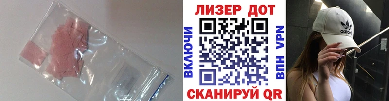 LSD-25 экстази кислота  Пересвет 
