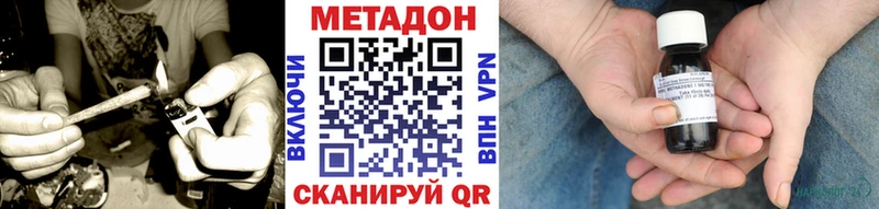 Метадон кристалл цена наркотик Пересвет