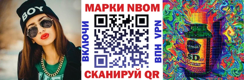 Марки NBOMe 1500мкг  как найти наркотики  Пересвет 